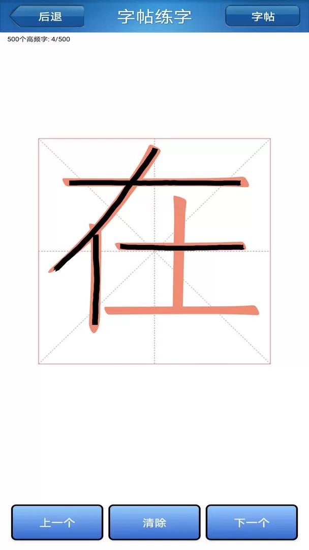 练字书法家最新版图0