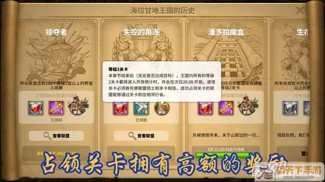 《万国觉醒》关卡玩法介绍