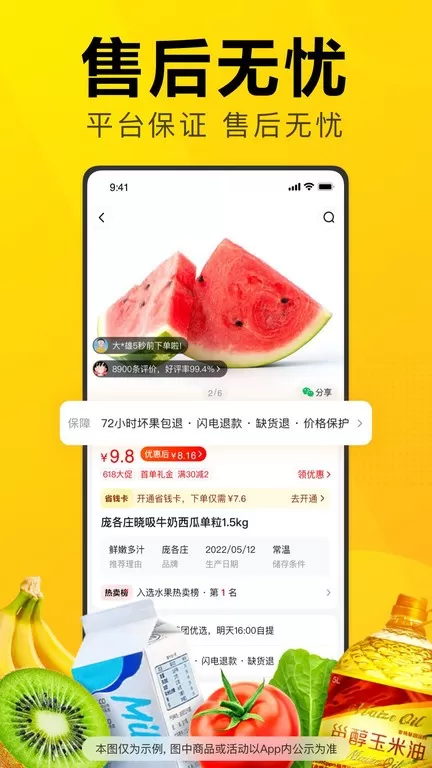 美团优选下载最新版本图3