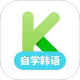 韩语学习下载app