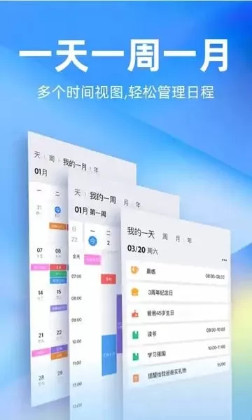 时光序下载安卓版图0