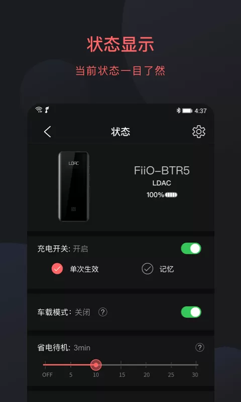 FiiO Control官网版旧版本图0