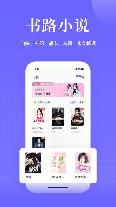 书路阅读官网版app图2