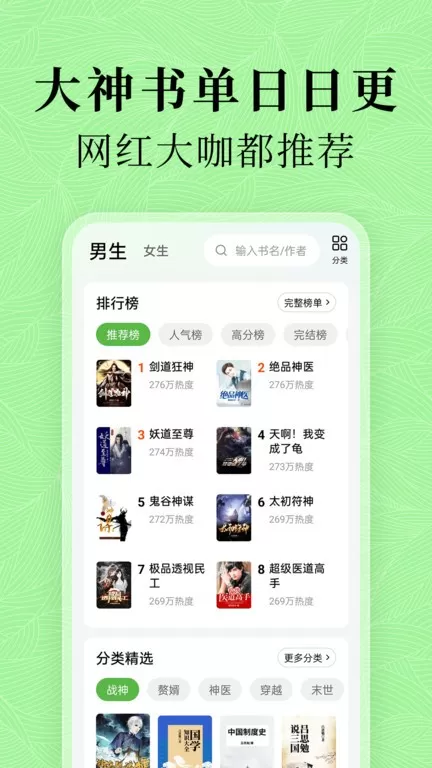 绿豆小说手机版图3