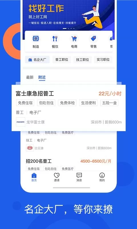 好工网下载正版图0