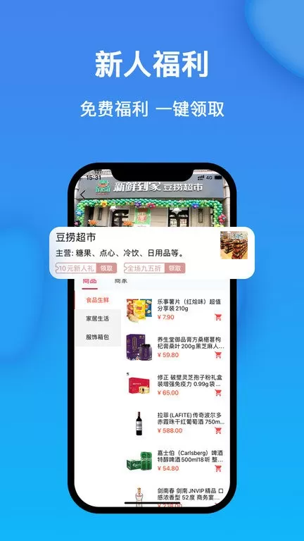 获趣下载最新版图0