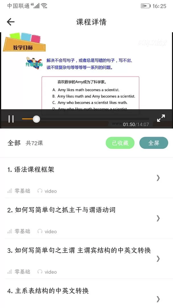 英语语法精讲下载最新版图2