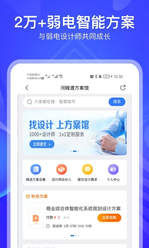 河姆渡手机版下载图2