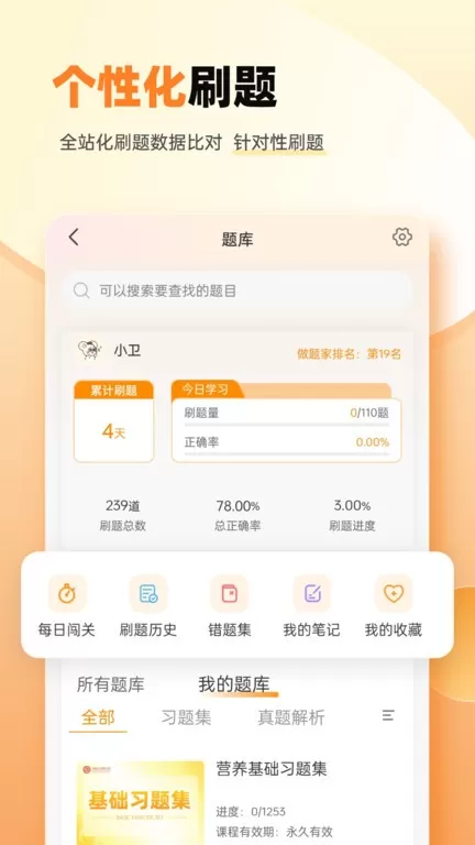 卫灿下载最新版本图2