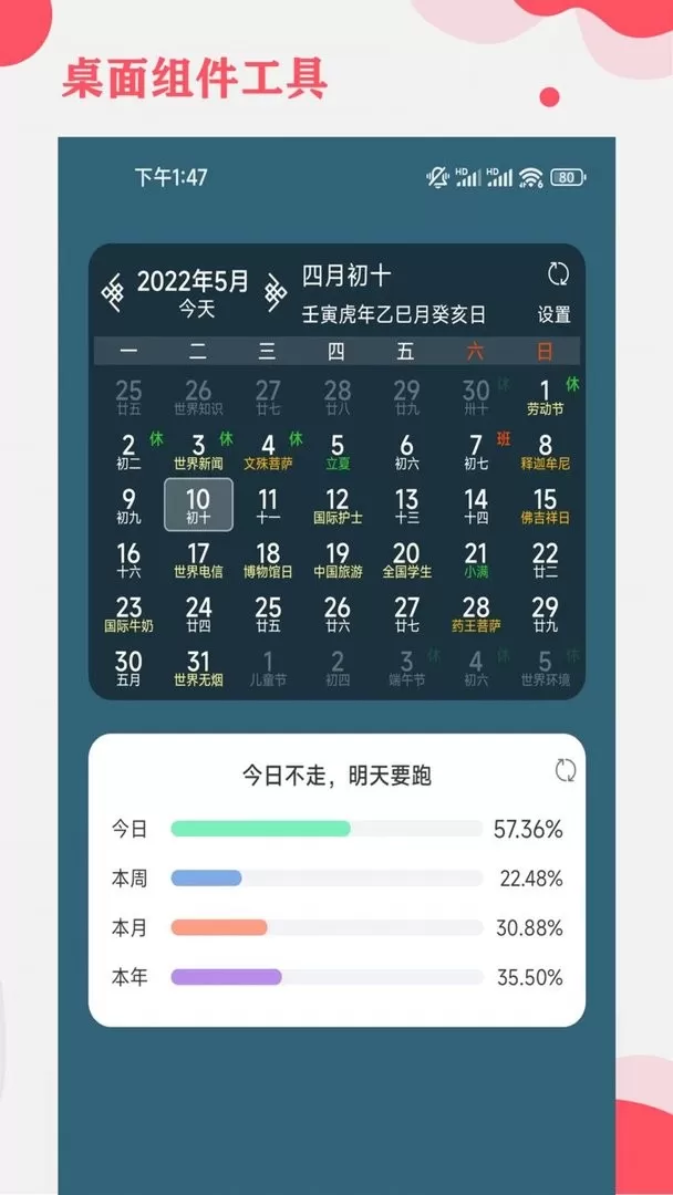 365小时光软件下载图1