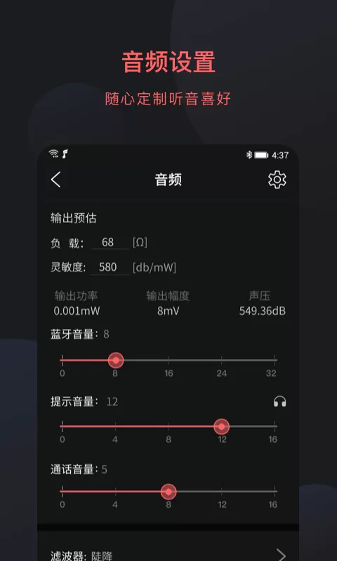 FiiO Control官网版旧版本图2