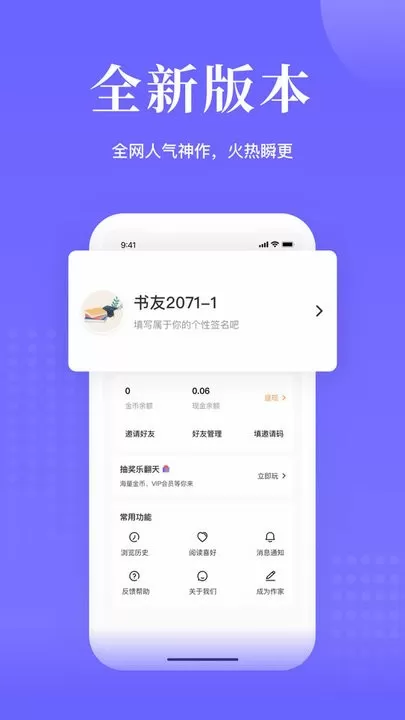 书路阅读官网版app图0