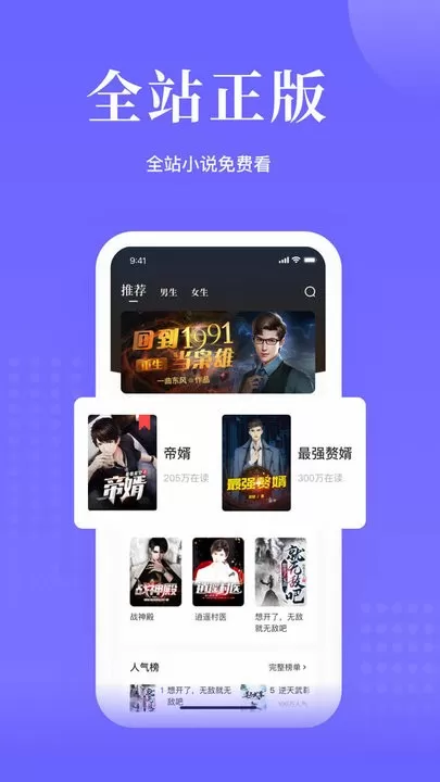 书路阅读官网版app图1