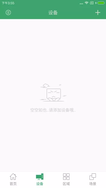 王力智能下载正版图3