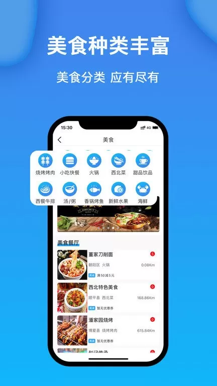 获趣下载最新版图2