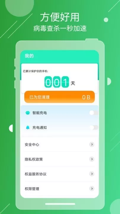 除尘清理免费下载图1