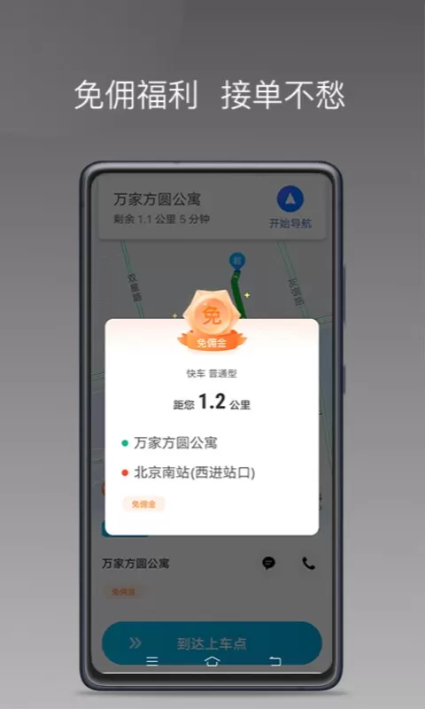 哎呦喂用车官网版手机版图0