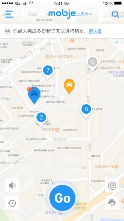 摩捷出行最新版本下载图2