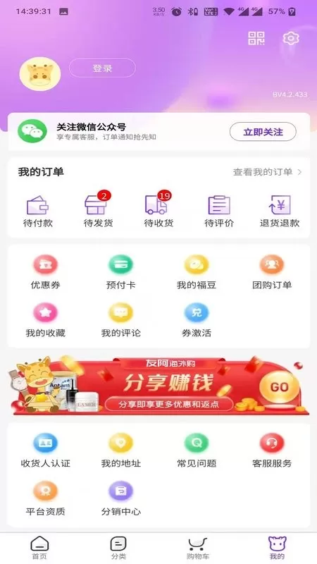 友阿海外购免费版下载图2