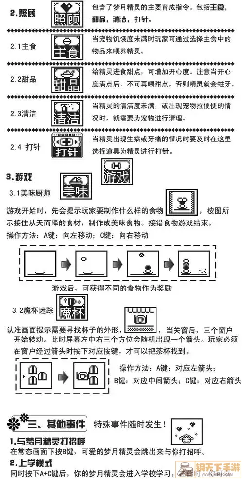 《以闪亮之名》秘密愿望瓶玩法介绍