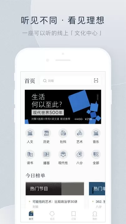 看理想下载新版图1