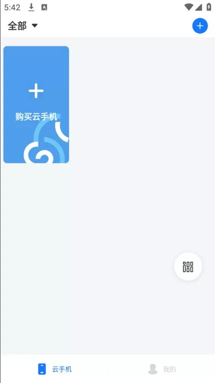 海马云下载正版图0