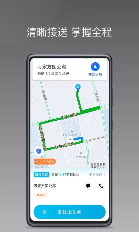 哎呦喂用车官网版手机版图1