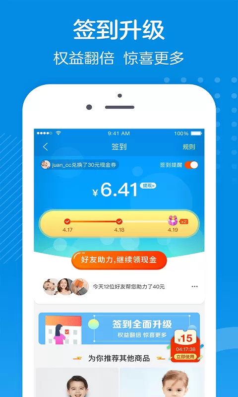 乐友app最新版图2