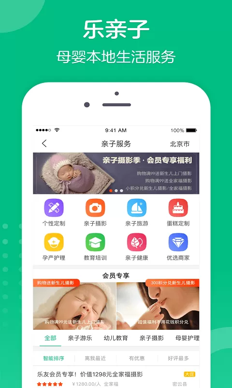 乐友app最新版图3