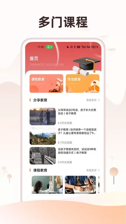 超星移动图书馆下载新版图3