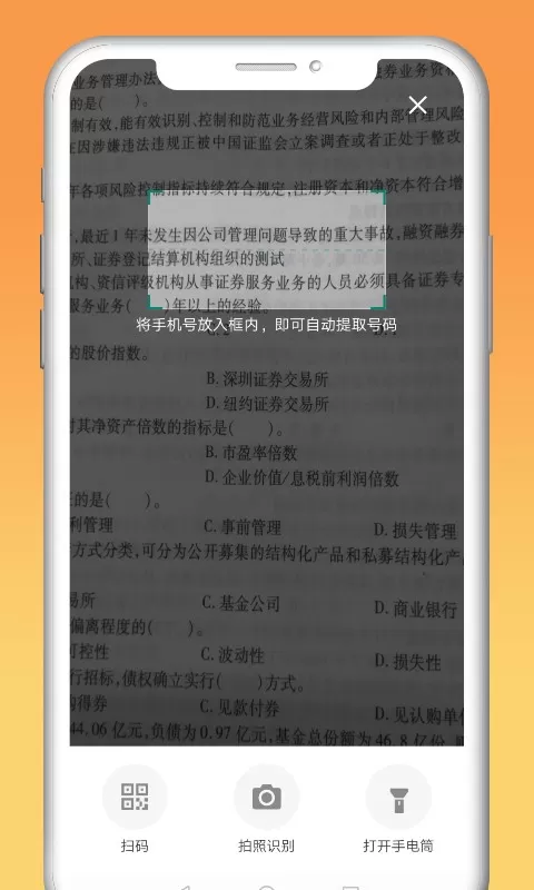 快递拨号王官网正版下载图2