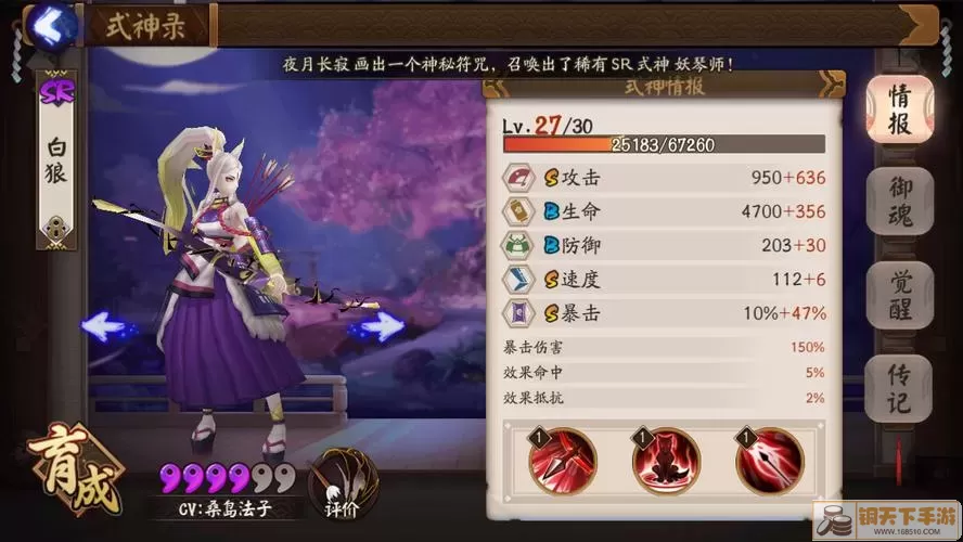 《阴阳师》新区静如名心开放时间