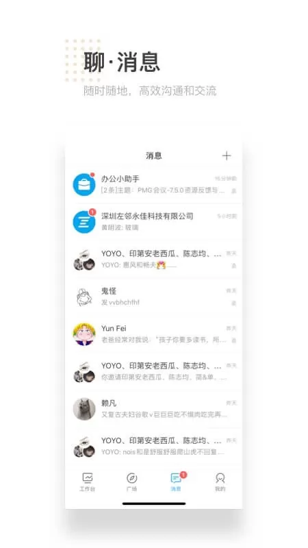 左邻官网版旧版本图1