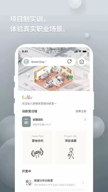 向知官方免费下载图3