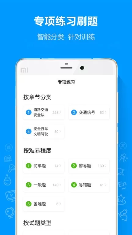 摩托车驾考通官网版旧版本图2