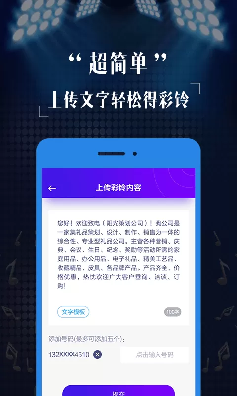 彩铃定制最新版图2