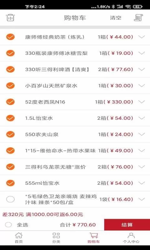 贯联商户端下载最新版图2