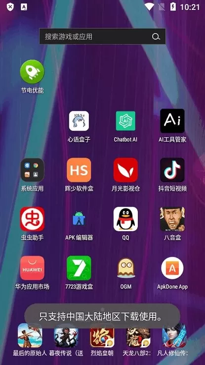 应用权限管理app安卓版图0