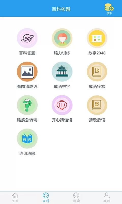 这题超纲官方版下载图1