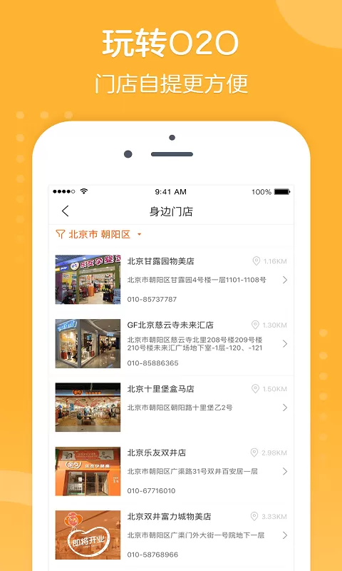 乐友app最新版图1