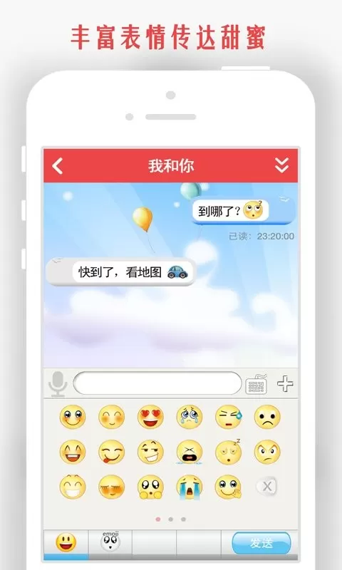 情侣我和你app安卓版图0