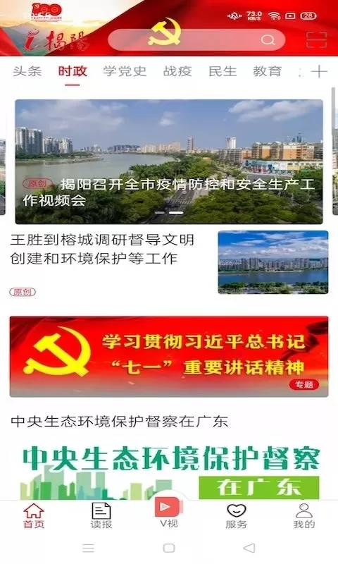 i揭阳免费下载图1