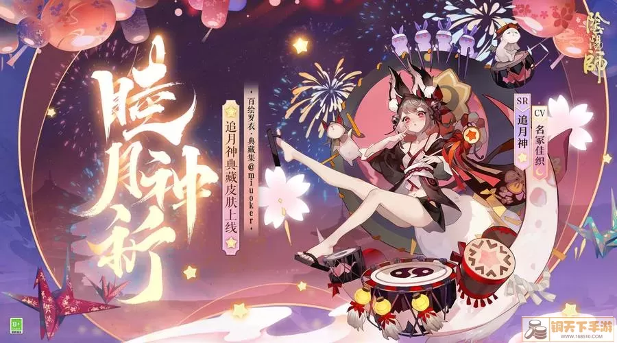 《阴阳师》跨年祈福活动皮肤怎么样