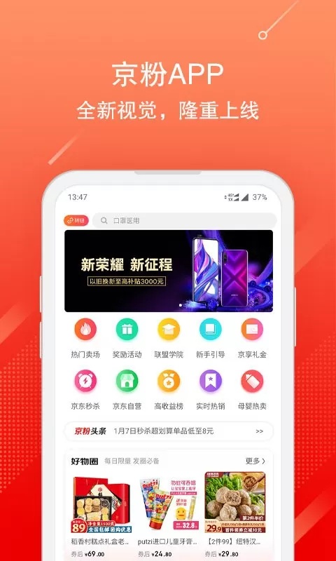 京粉下载正版图2