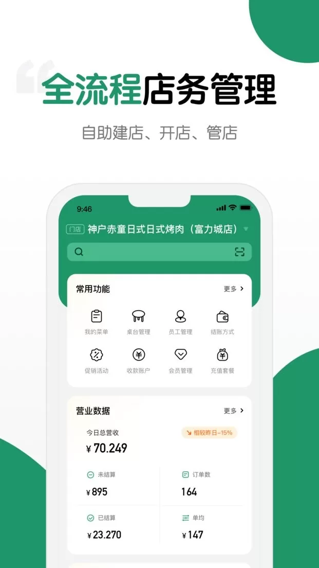 哗管家下载最新版本图2