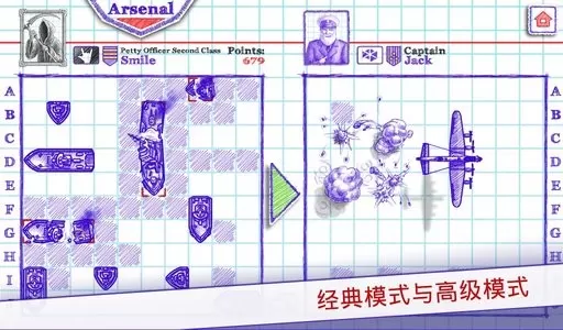 海战2中文版(sea battle 2)手机游戏图2