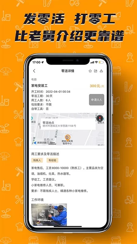 零灵发安卓版最新版图0