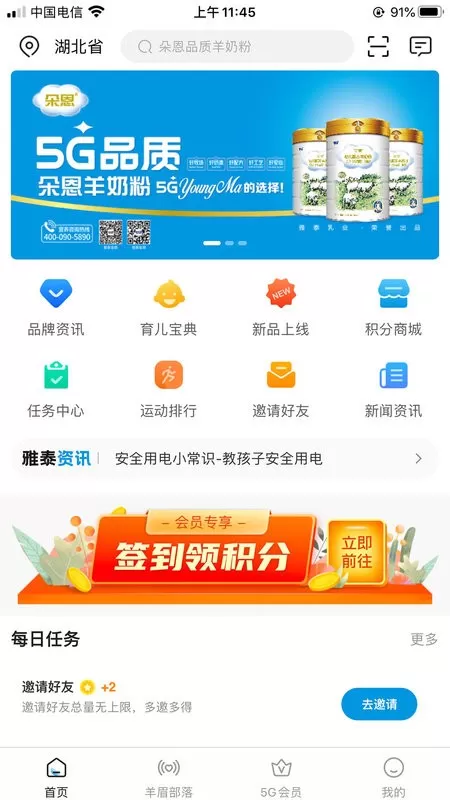 雅泰朵恩2024最新版图2