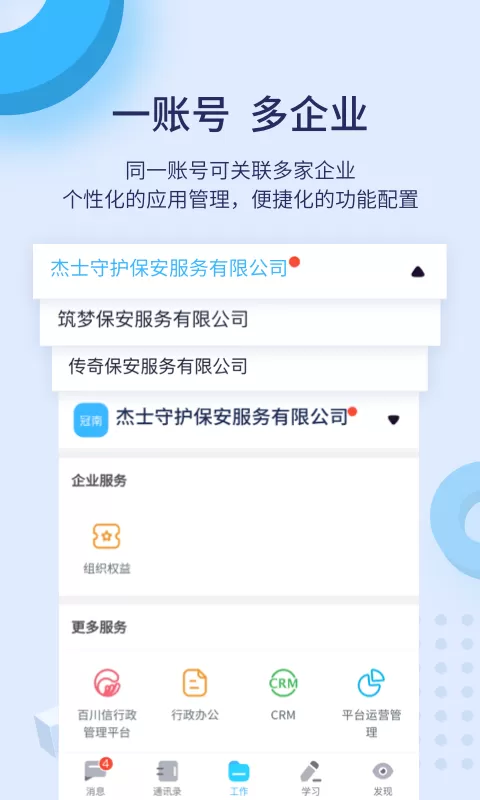 百保盾官网版最新图1