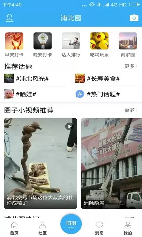 浦北天天网平台下载图0